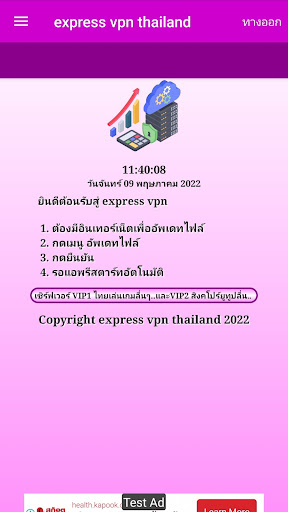 express vpn thailand Screenshot1