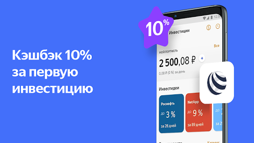 Yandex.Money — online payments Screenshot3