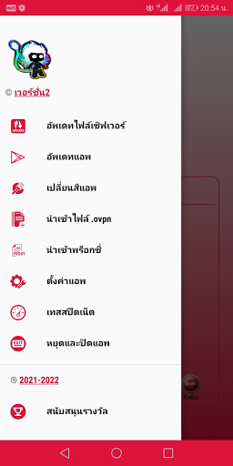 MANPLUS VPN Screenshot2