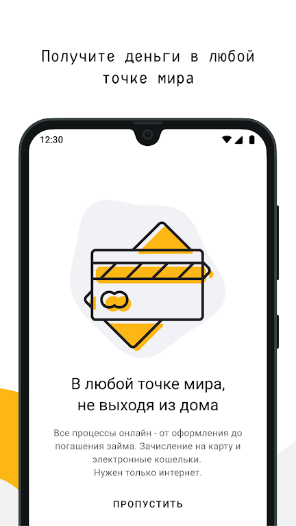 OneClickMoney – Онлайн займы Screenshot2