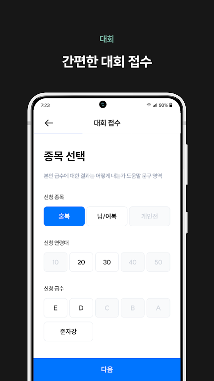 페이스콕 Screenshot3