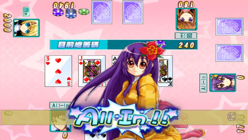 CuteGirlish TexasHold'em Poker Screenshot3