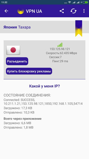 VPN UA (разблокировка VK, Яндекс, mail.ru и т.д..) Screenshot2