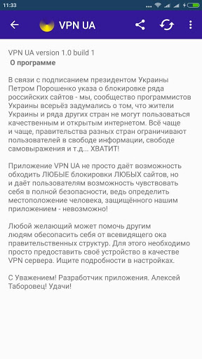 VPN UA (разблокировка VK, Яндекс, mail.ru и т.д..) Screenshot3