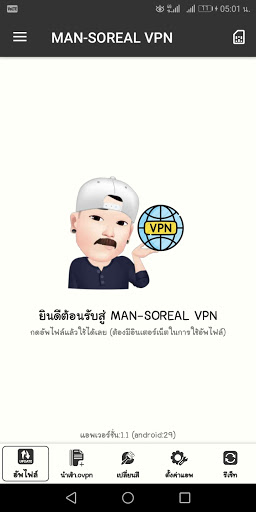 Mansoreal VPN Screenshot1