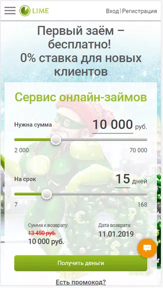 Турбозайм Screenshot2