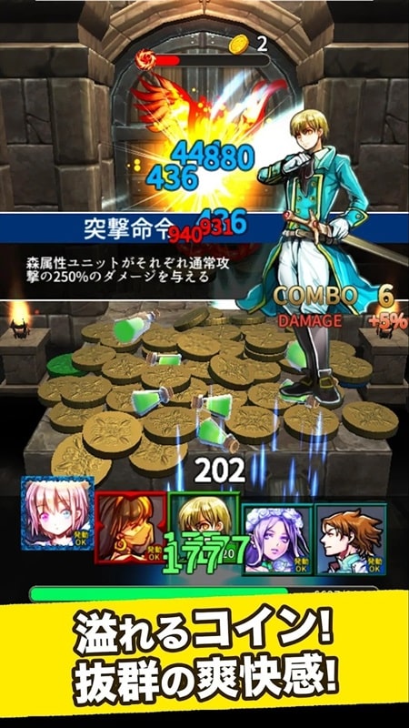 COIN DUNGEON JP Screenshot2