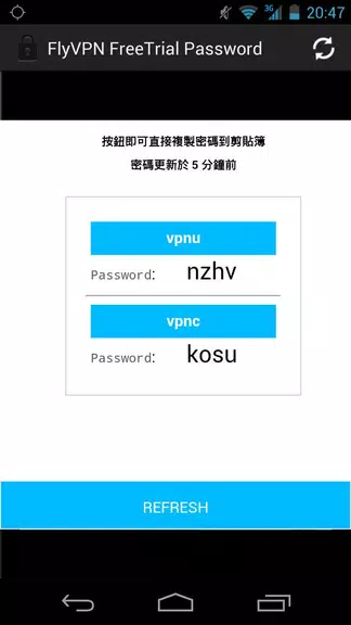 FlyVPN free trial password Screenshot1