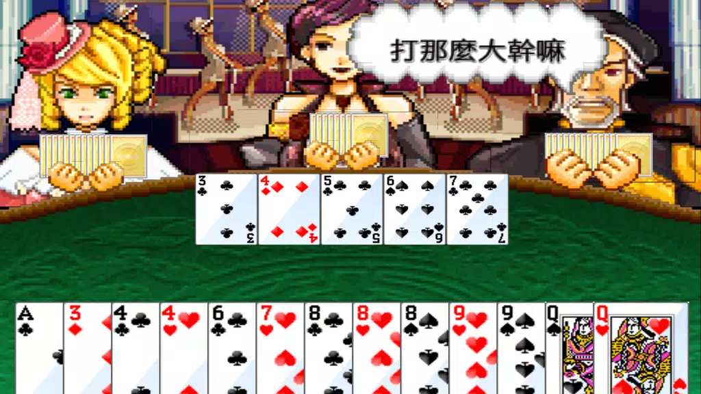 Shanghai Big 2 Screenshot2