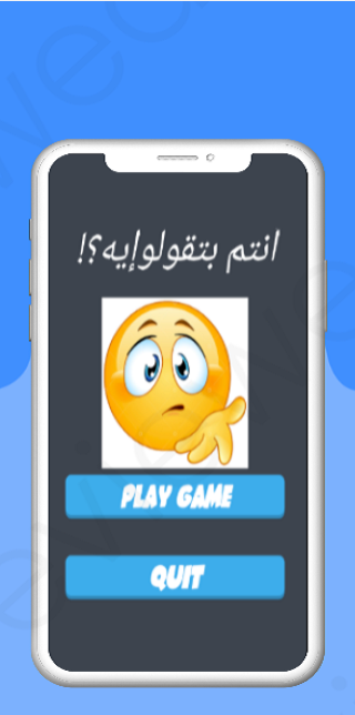 Guess The Arabic Dialect Screenshot3