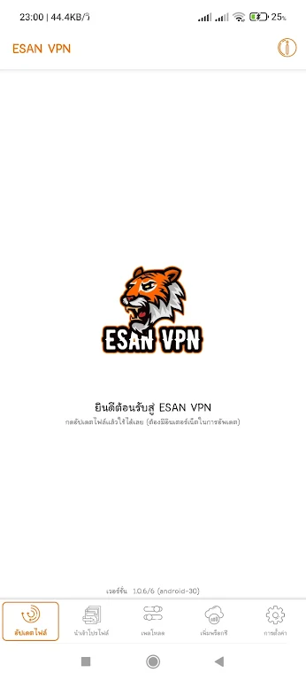 ESAN VPN Screenshot3