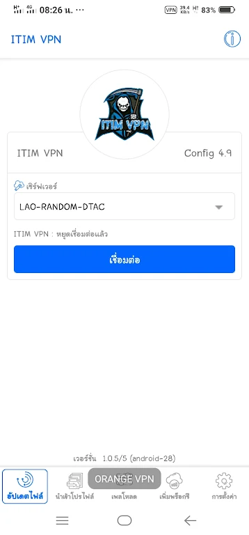 ITIM VPN Screenshot4