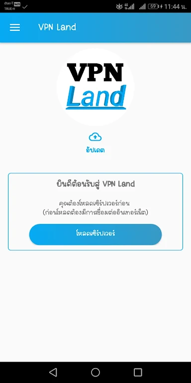 VPN Land Screenshot1