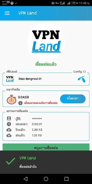 VPN Land Screenshot3