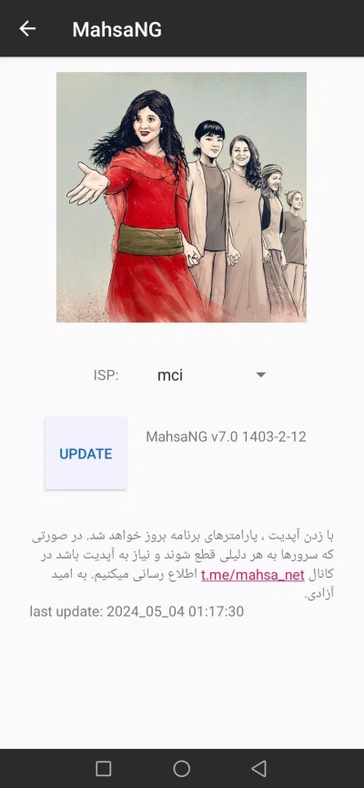 MahsaNG VPN Screenshot2