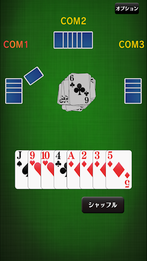 Old Maid [card game] Screenshot1