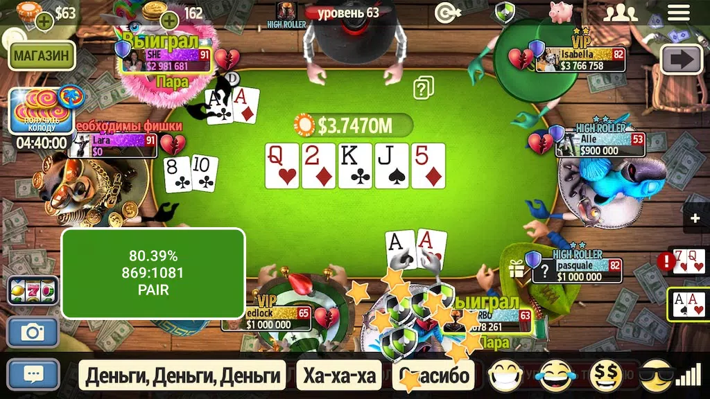 Governor of Poker Helper Screenshot3