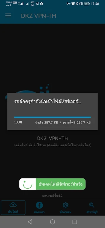 DKZ VPN-TH Screenshot1