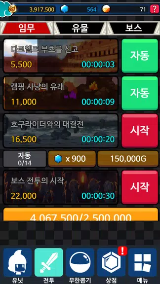 밀리언 뽑기 : 갓워즈 메모리얼 로그, 영웅이 백만? Screenshot3