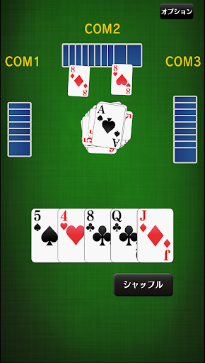 Old Maid [card game] Screenshot4