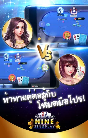 เก้าเกไทย ZingPlay Screenshot2