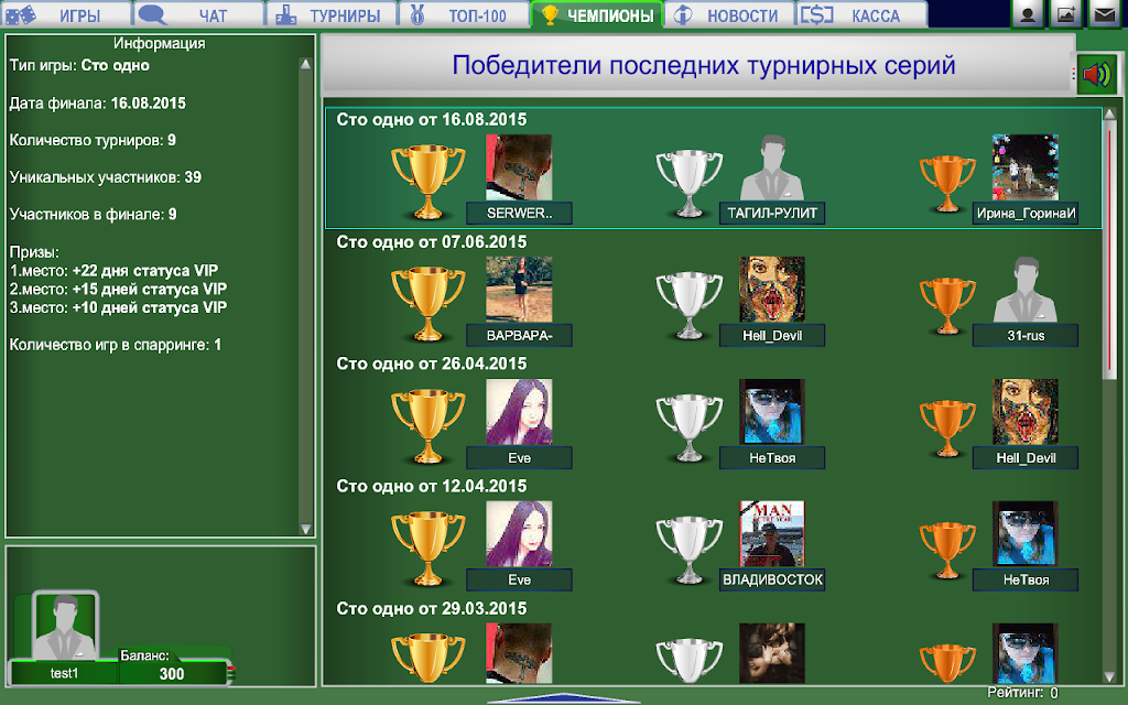 Стоодно Screenshot3