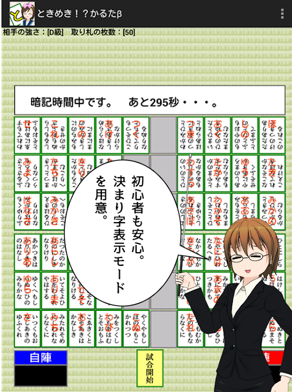 Exciting Karuta β Screenshot4