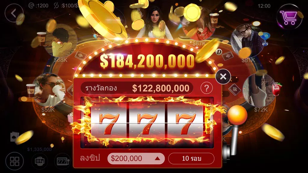 ไพ่เท็กซัสฉบับมือโปรไทย HD – Artrix Poker Screenshot2