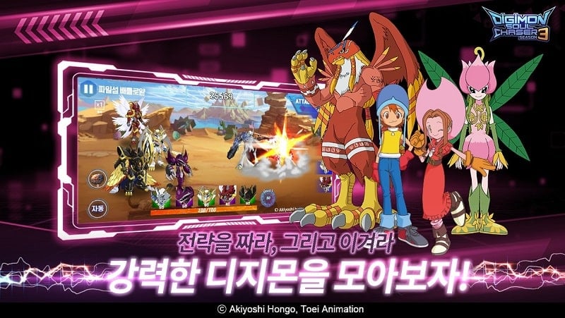 Digimon Soul Chaser KR Screenshot1