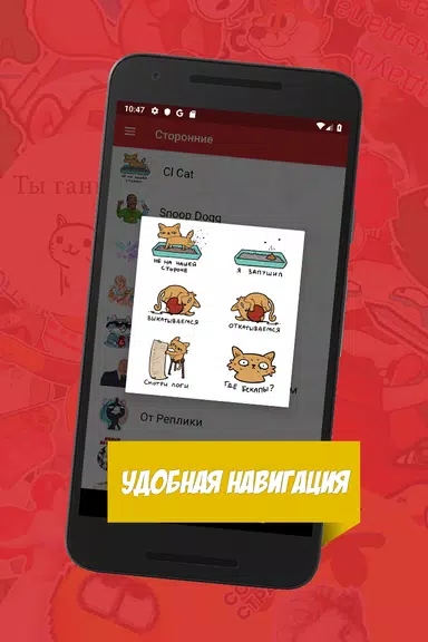 Стикосы - стикеры в ВК для все Screenshot2