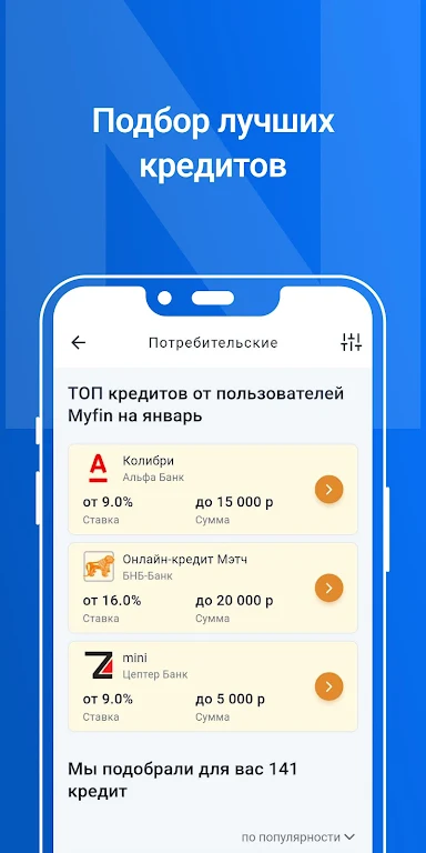 Myfin.by - курсы валют и банки Screenshot4