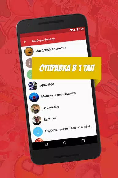 Стикосы - стикеры в ВК для все Screenshot3