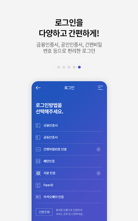 KDB생명 모바일창구 Screenshot1