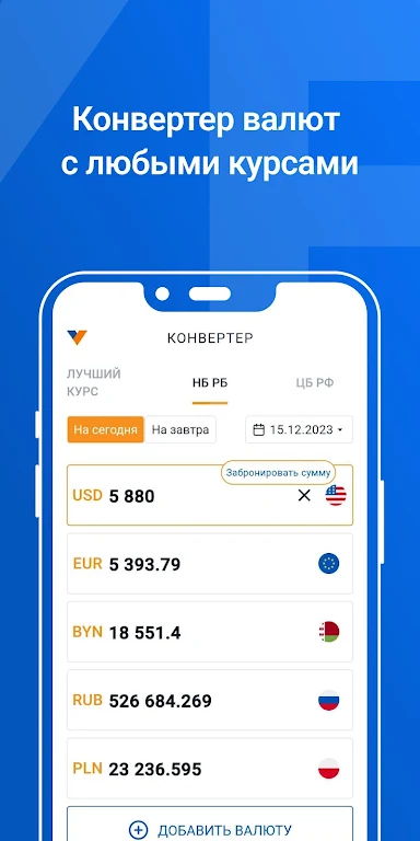 Myfin.by - курсы валют и банки Screenshot3