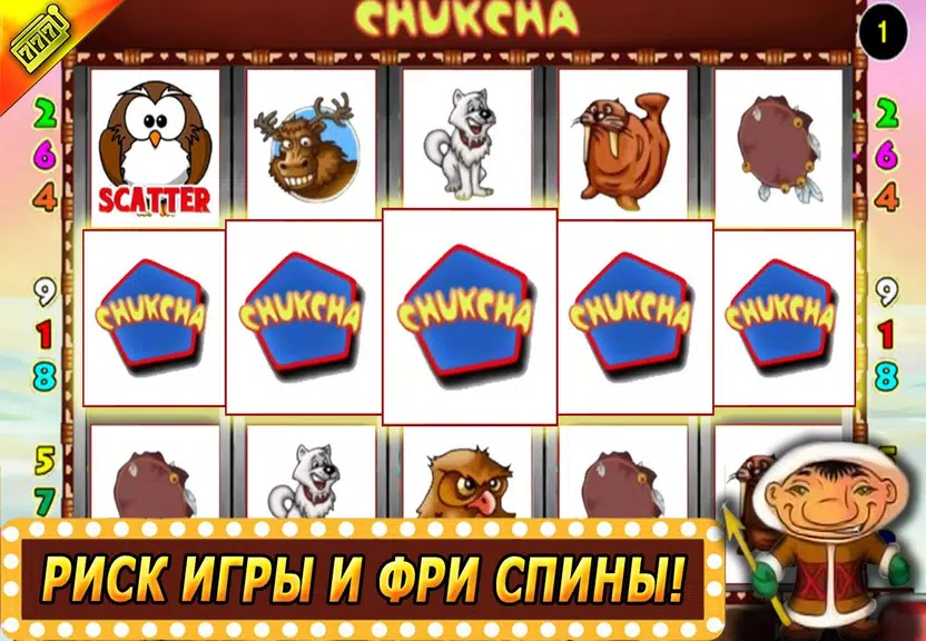 Слоты Резидент Screenshot4