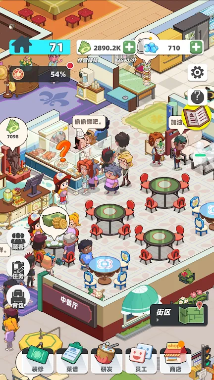 My Chinese Cuisine Town Screenshot2