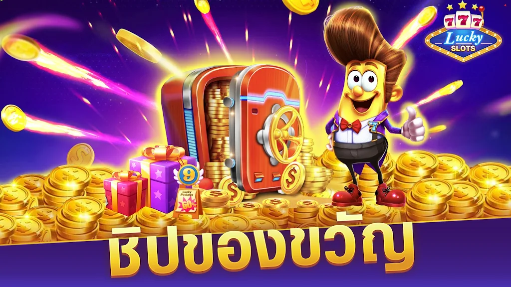 Lucky slots 777-รอยัล คาสิโน Screenshot2