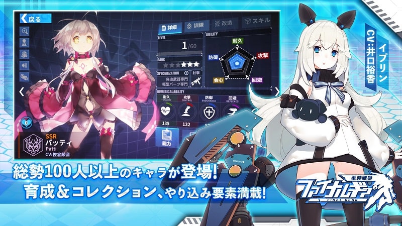 Final Gear Bilibili Japan Screenshot2