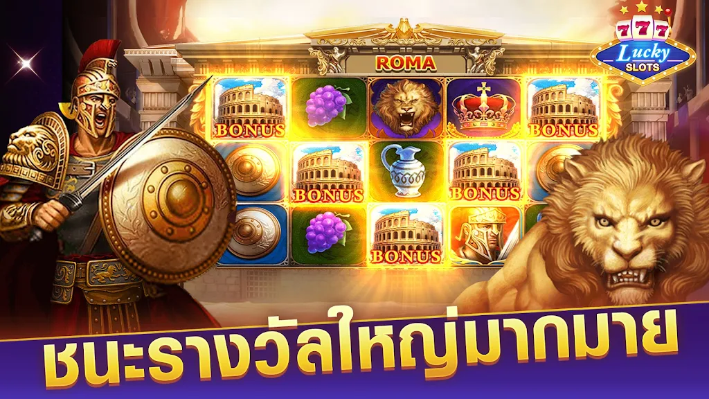 Lucky slots 777-รอยัล คาสิโน Screenshot1