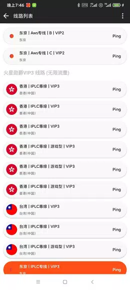 Mars Vpn(Always Free For use) Fast Secret Screenshot2