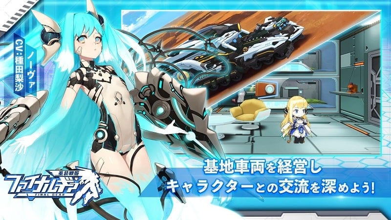 Final Gear Bilibili Japan Screenshot4