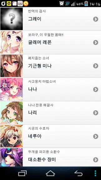 언리쉬드 헤드쿼터 (녹스 DB) Screenshot1