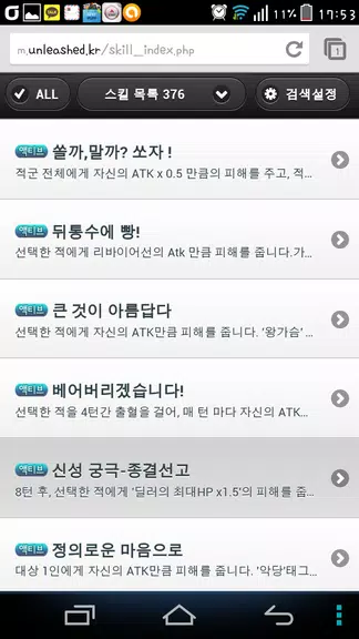 언리쉬드 헤드쿼터 (녹스 DB) Screenshot4