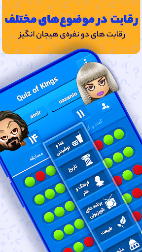 Quiz Of Kings Screenshot4