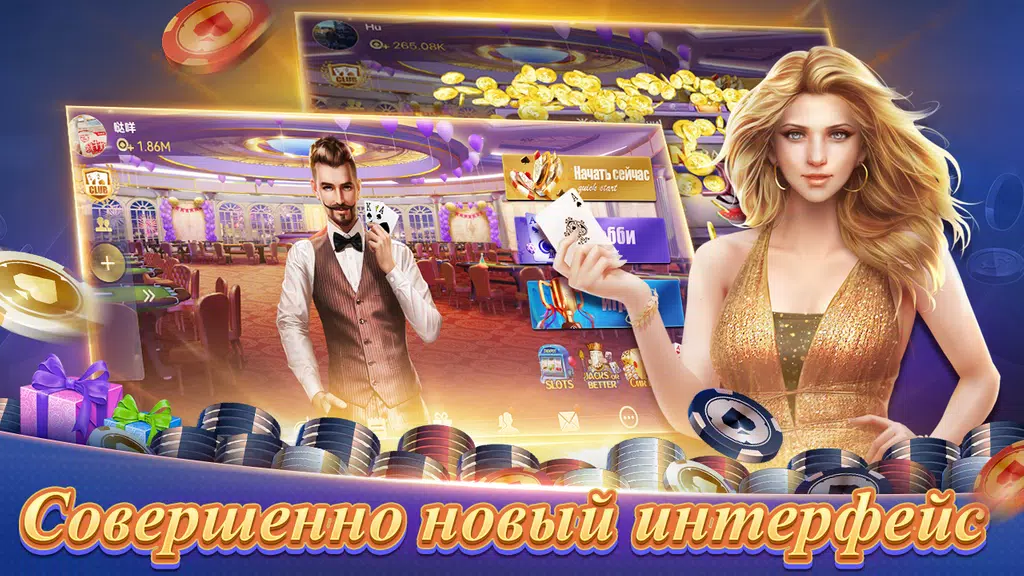 Texas Poker Русский(Boyaa) Screenshot1