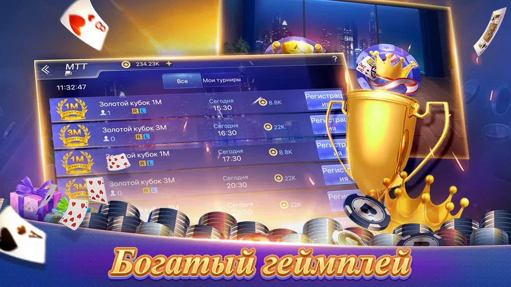 Texas Poker Русский(Boyaa) Screenshot3