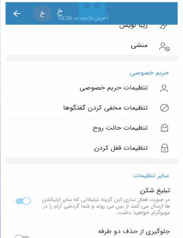 موبوگرام اصلی | بدون فیلتر Screenshot3