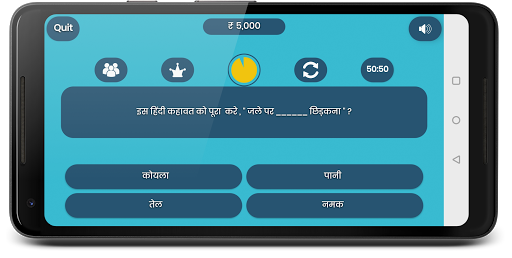 Crorepati Quiz 2019 in Hindi & English Screenshot3