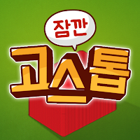 잠깐 고스톱 APK