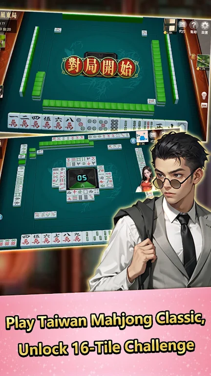 Golden Age Taiwan Mahjong Screenshot3